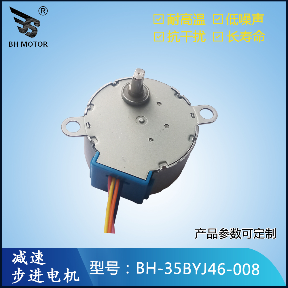 35BYJ46-12V步進電機